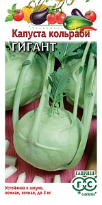 Капуста кольраби Гигант 0,2 г ц/п (Гавриш)