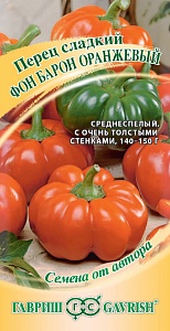 Перец Фон Барон оранжевый 0,1г ц/п (Гавриш) 