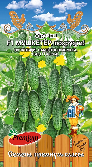 картинка Огурец Мушкетер,похрусти F1 5шт ц/п (ПрСидс) магазин Одежда+ являющийся официальным дистрибьютором в России 