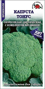 Капуста брокколи Тонус 0,3г ц/п (З/Сотка) 