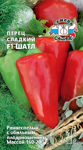 Перец Шатл F1 0,2г ц/п (Седек) ранний,200 г,7-9мм