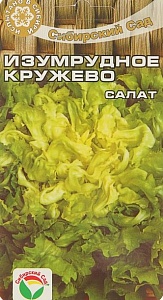 Салат Изумрудное кружево 0,5г (СибСад) лист