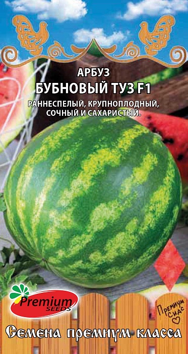 картинка Арбуз Бубновый туз F1 8шт ц/п (ПрСидс) магазин Одежда+ являющийся официальным дистрибьютором в России 