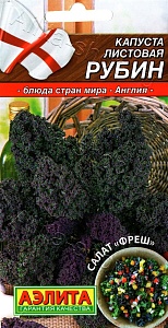 Капуста листовая Рубин 0,3г ц/п (Аэлита)