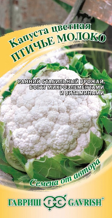 картинка Капуста цветная Птичье молоко 0,2г ц/п (Гавриш) магазин Одежда+ являющийся официальным дистрибьютором в России 