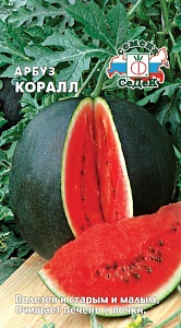 Арбуз Кустовой 334 10шт ц/п (УД)