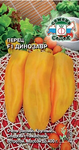 Перец Динозавр F1 0,1г ц/п (Седек) 