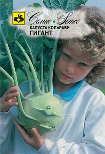 Капуста кольраби Гигант 0,5г (Семко) позднеспелая