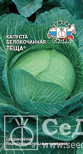 Капуста Теща 0,5г ц/п (Седек) ср/сп, 2-3кг