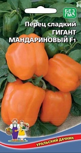 Перец Гигант Мандариновый F1 20шт ц/п (УД) 