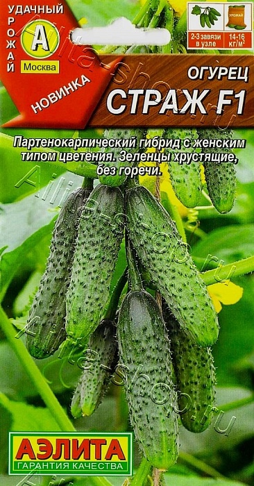 картинка Огурец Страж F1 10шт ц/п (Аэлита) магазин Одежда+ являющийся официальным дистрибьютором в России 