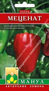 Перец острый Хабанеро Красный китайский суперострый 15шт ц/п (Гавриш)