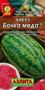 Арбуз Бочка меда 1г ц/п (Аэлита) ср/сп,5-6кг.крас.длинн