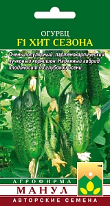 Огурец Хит сезона F1 10шт (Манул)