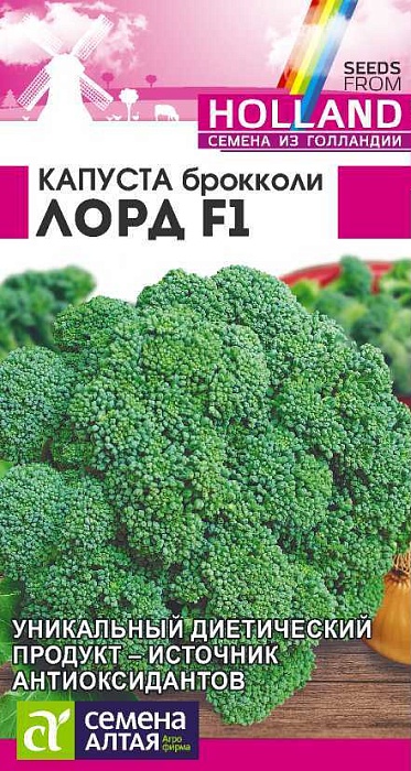 картинка Капуста брокколи Лорд F1 15шт ц/п (СемАлт) Seminis магазин Одежда+ являющийся официальным дистрибьютором в России 