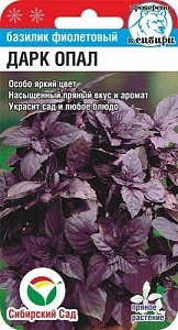 Базилик Дарк Опал 0,5г (СибСад)