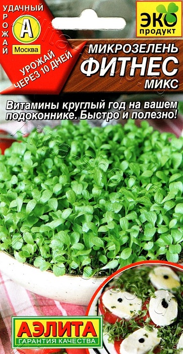 картинка Микрозелень Фитнес микс 5г ц/п (Аэлита)  магазин Одежда+ являющийся официальным дистрибьютором в России 
