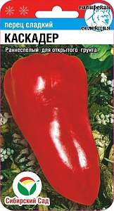 Перец Каскадер 15шт (СибСад) ранний,до 140г,стенка 6мм