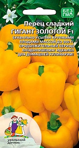 Перец Гигант Золотой F1 20шт ц/п (УД) 