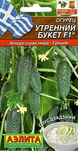 Огурец Утренний букет F1 10шт ц/п (Аэлита) 