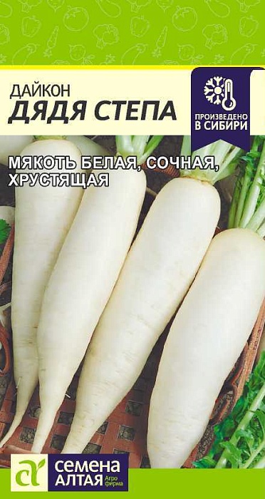 картинка Дайкон Дядя Степа 1г ц/п (СемАлт) ср/спелый, цилинд. магазин Одежда+ являющийся официальным дистрибьютором в России 