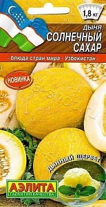 Дыня Солнечный сахар 1г ц/п (Аэлита) скороспелая 1,6-1,8кг
