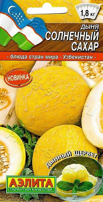 картинка Дыня Солнечный сахар 1г ц/п (Аэлита) скороспелая 1,6-1,8кг магазин Одежда+ являющийся официальным дистрибьютором в России 