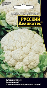 Капуста цветная Русский деликатес 0,3г ц/п (УД) ранняя, до 1кг