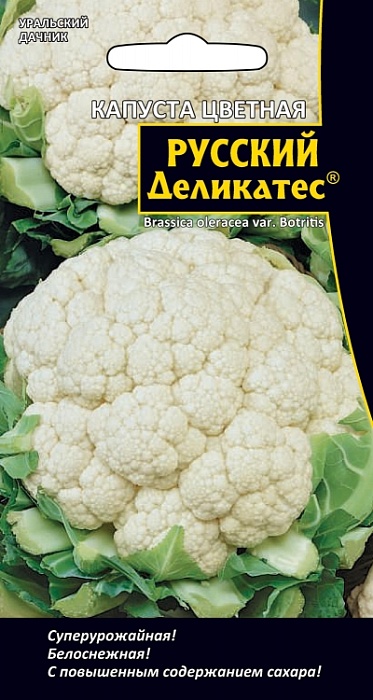 картинка Капуста цветная Русский деликатес 0,3г ц/п (УД) ранняя, до 1кг магазин Одежда+ являющийся официальным дистрибьютором в России 