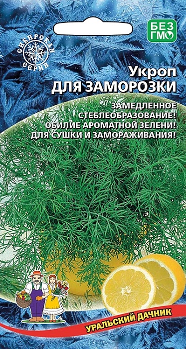 картинка Укроп Для Заморозки 2г ц/п (УД) магазин Одежда+ являющийся официальным дистрибьютором в России 