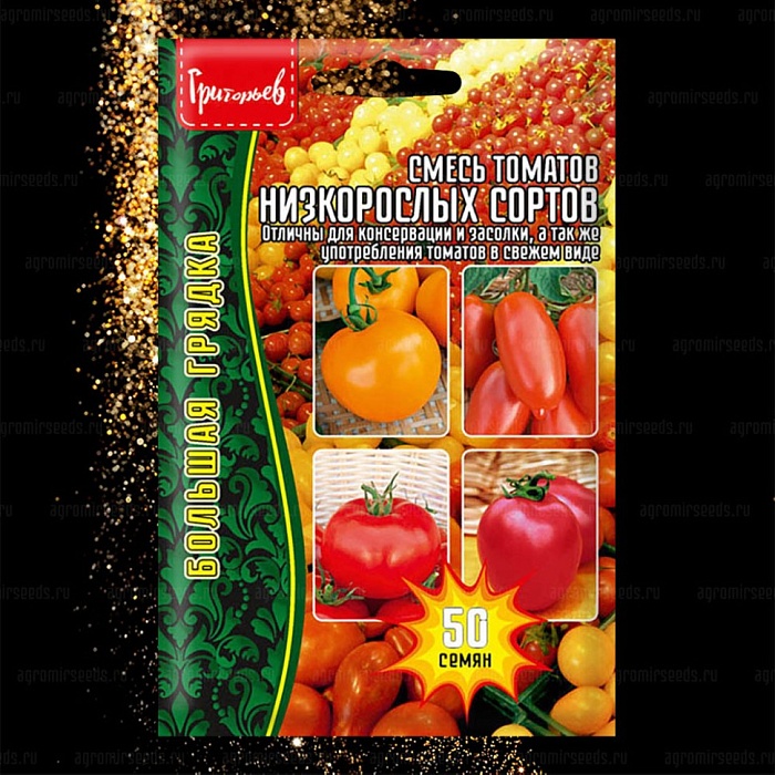 картинка Томат Смесь Низкорослых сортов 50шт (Григорьев) магазин Одежда+ являющийся официальным дистрибьютором в России 