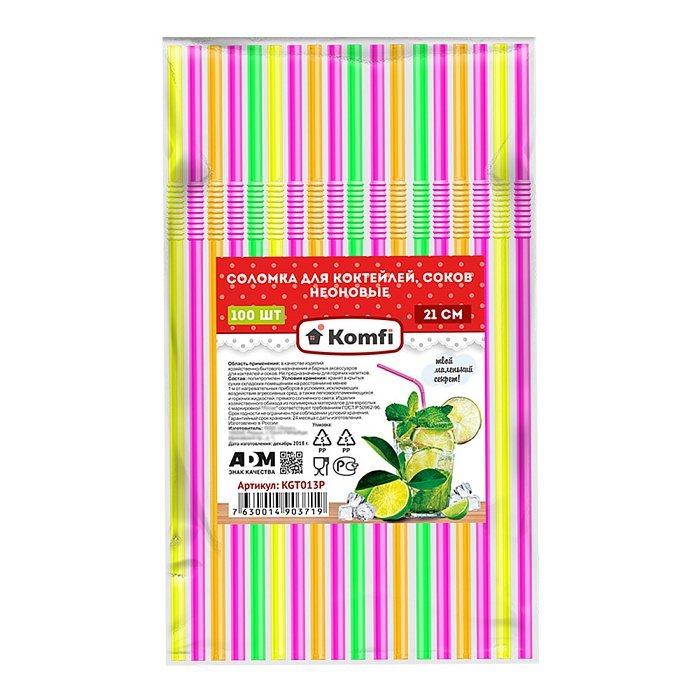 картинка Трубочки для коктейлей гофрир.5ммх21см 100шт/уп (Komfi) 5/40 магазин Одежда+ являющийся официальным дистрибьютором в России 