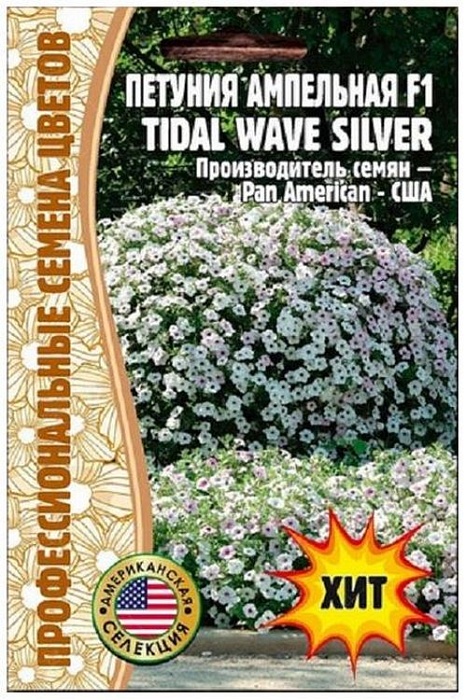 картинка Петуния Tidal Wave Silver F1 5шт (Григорьев) ампельная магазин Одежда+ являющийся официальным дистрибьютором в России 