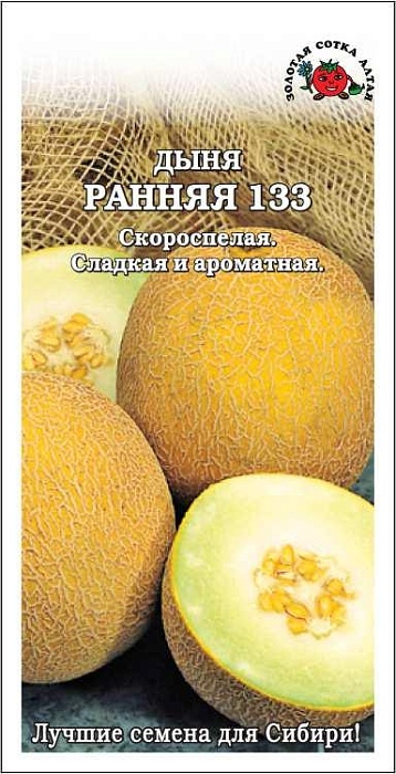картинка Дыня Ранняя 0,5г ц/п (З/Сотка)  магазин Одежда+ являющийся официальным дистрибьютором в России 