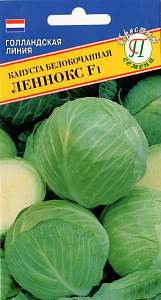 Капуста Леннокс F1 10шт (Престиж) поздн,4кг.,для длит.хранения
