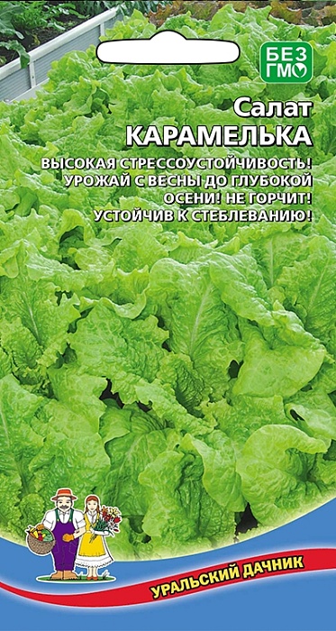 картинка Салат Карамелька 0,25г ц/п (УД) магазин Одежда+ являющийся официальным дистрибьютором в России 