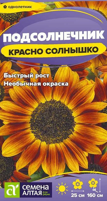 картинка Подсолнечник Красно солнышко 0,3г ц/п (СемАлт) магазин Одежда+ являющийся официальным дистрибьютором в России 