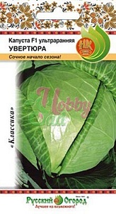 Капуста Увертюра F1 30шт ц/п (НК) 