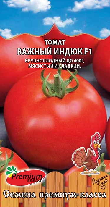 картинка Томат Важный индюк 0,03г ц/п (ПрСидс) магазин Одежда+ являющийся официальным дистрибьютором в России 