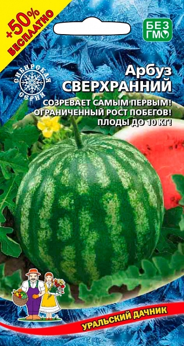 картинка Арбуз Сверхранний 10шт+5шт (50% бесплатно) ц/п (УД)  магазин Одежда+ являющийся официальным дистрибьютором в России 