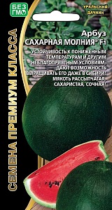Арбуз Сахарная молния F1 6шт ц/п (УД) ультраранний 1,5-2,7кг