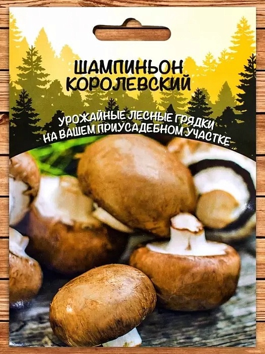 картинка Мицелий грибов Шампиньон Королевский 15г ц/п б/ф (ССПК)  магазин Одежда+ являющийся официальным дистрибьютором в России 