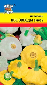 Патиссон Две звезды, смесь 1г ц/п (УУ)