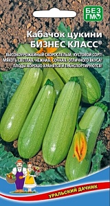 Кабачок Бизнес класс 2г ц/п (УД) кустовые, белоплодные
