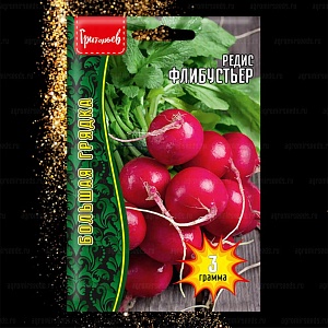 Редис Флибустьер 3г (Григорьев)