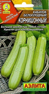 Кабачок Корнишонный 1г ц/п (Аэлита) белоплодный кустовой