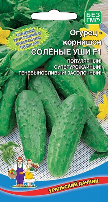 картинка Огурец Соленые Уши F1 10шт ц/п (УД)  магазин Одежда+ являющийся официальным дистрибьютором в России 