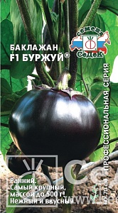 Баклажан Буржуй F1 0,2г ц/п (Седек) ранний,500г,круглый