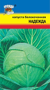 Капуста Надежда 0,5г ц/п (УУ)
