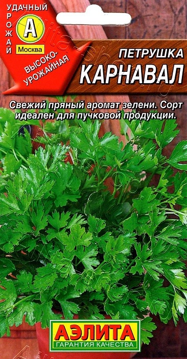 картинка Петрушка листовая Карнавал 2г ц/п (Аэлита) магазин Одежда+ являющийся официальным дистрибьютором в России 